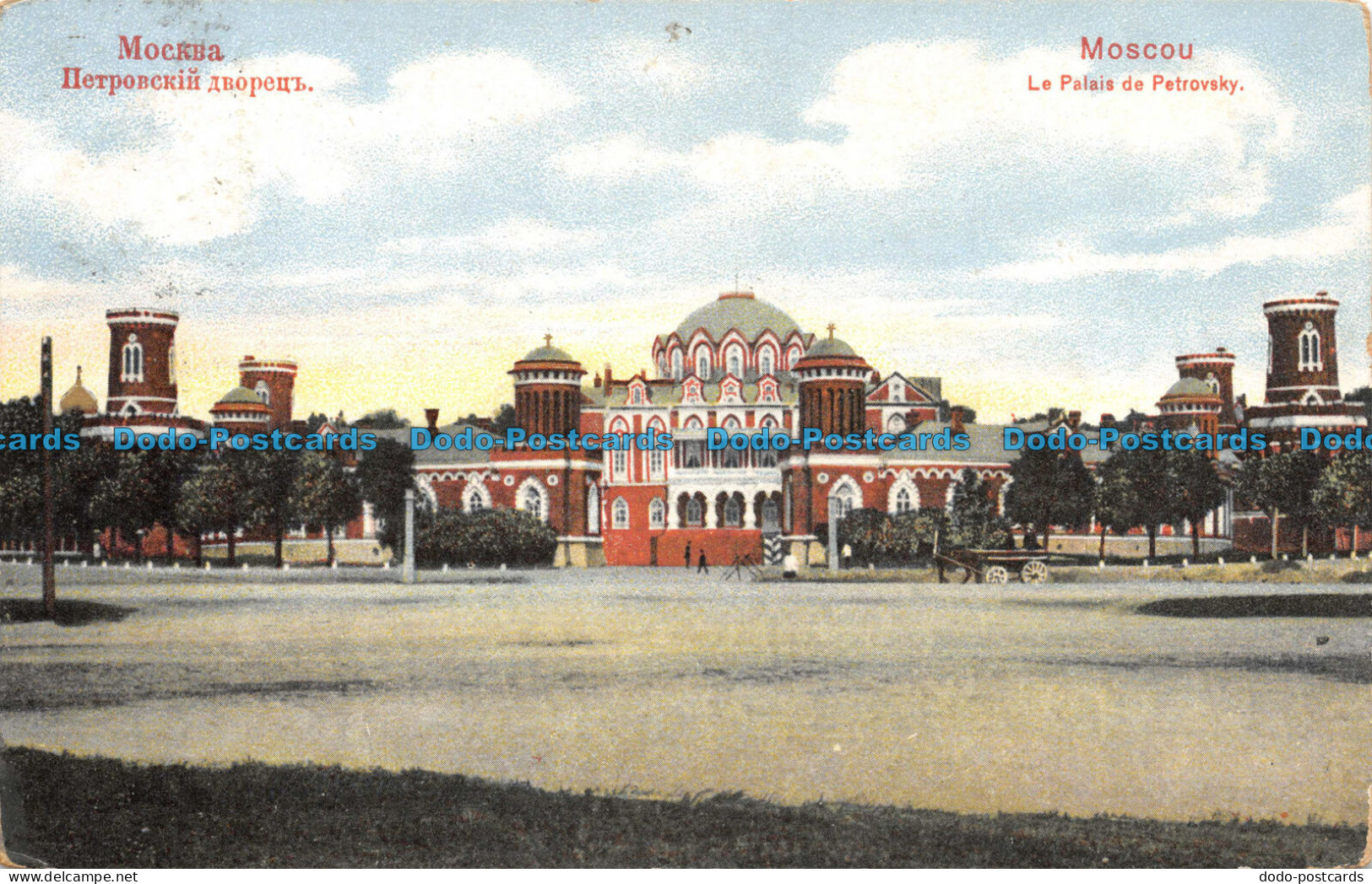 R110785 Moscou. Le Palais De Petrovsky. Pfister. B. Hopkins - Welt