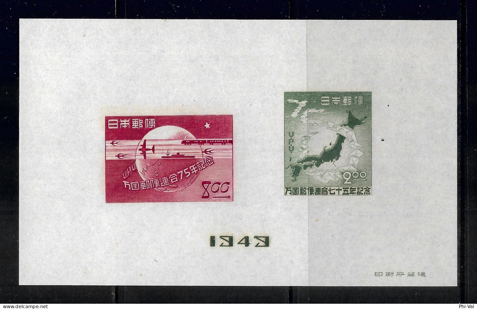 (LOT394) Japan 75th Anniversary Universal Postal Union. 1949. VF MNH - Neufs