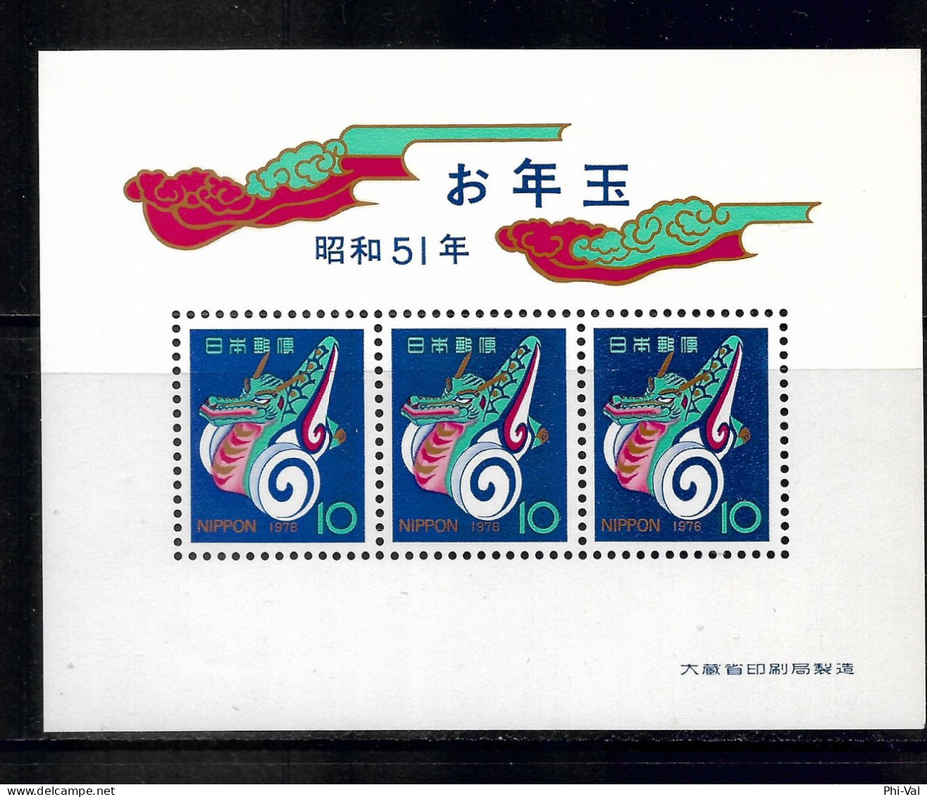 (LOT395) Japan Lottery Souvenir Sheet. 1974. 1975. VF MNH - Neufs