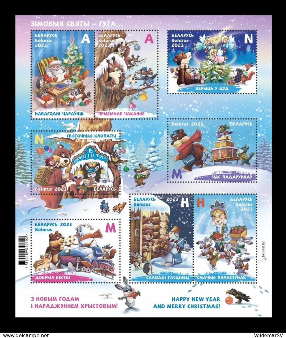 Belarus 2023 Mih. 1516/23 (Bl.229) New Year And Christmas MNH ** - Belarus