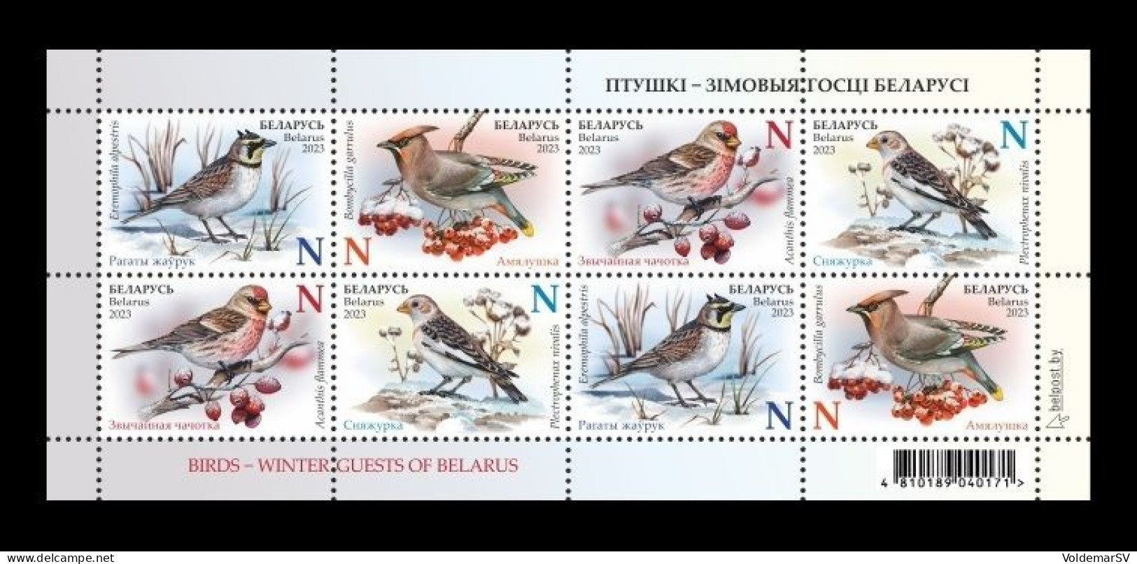 Belarus 2023 Mih. 1526/29 (Bl.230) Fauna. Winter Birds MNH ** - Belarus