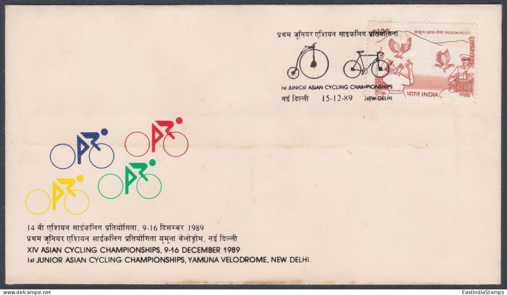 Inde India 1989 Special Cover Asian Cycling Championships, Cycle, Bicycle, Sport, Sports, Pictorial Postmark - Covers & Documents