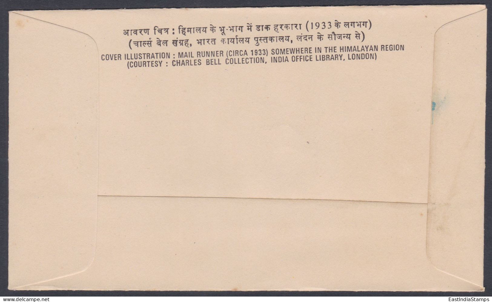 Inde India 1980 Special Cover International Stamp Exhibition, Mail Runner, Postman, Philately, Pictorial Postmark - Lettres & Documents