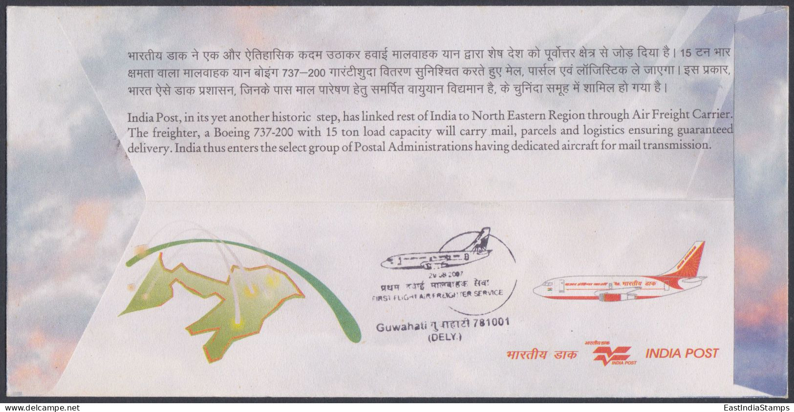 Inde India 2007 Special Cover Air India Post Cargo, Aeroplane, Airplane, Jet, Aircraft, First Flight, Pictorial Postmark - Briefe U. Dokumente