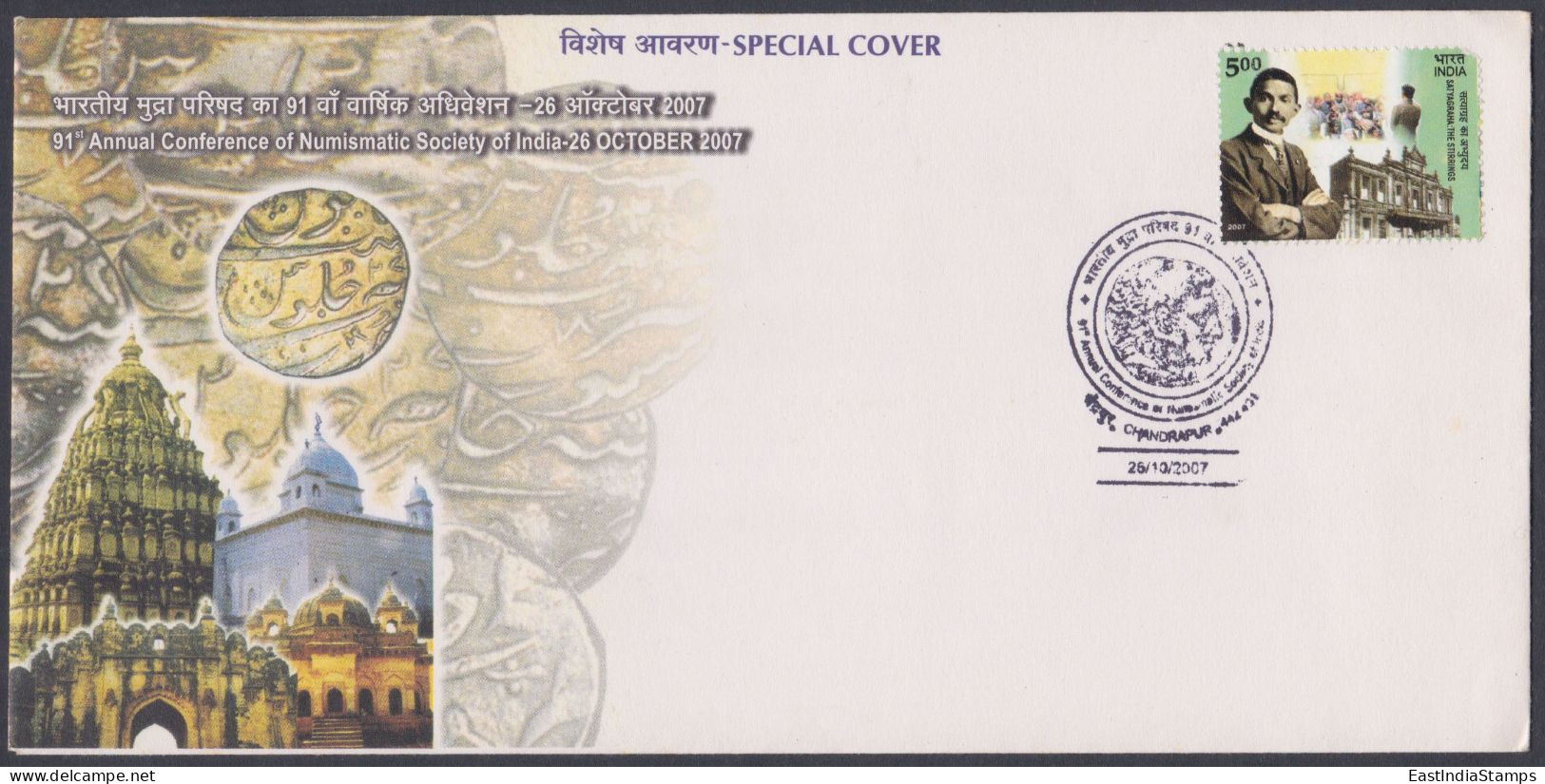 Inde India 2007 Special Cover Numismatic Society Of India, Coins, Coin, Temple, Architecture, Mughal, Pictorial Postmark - Brieven En Documenten