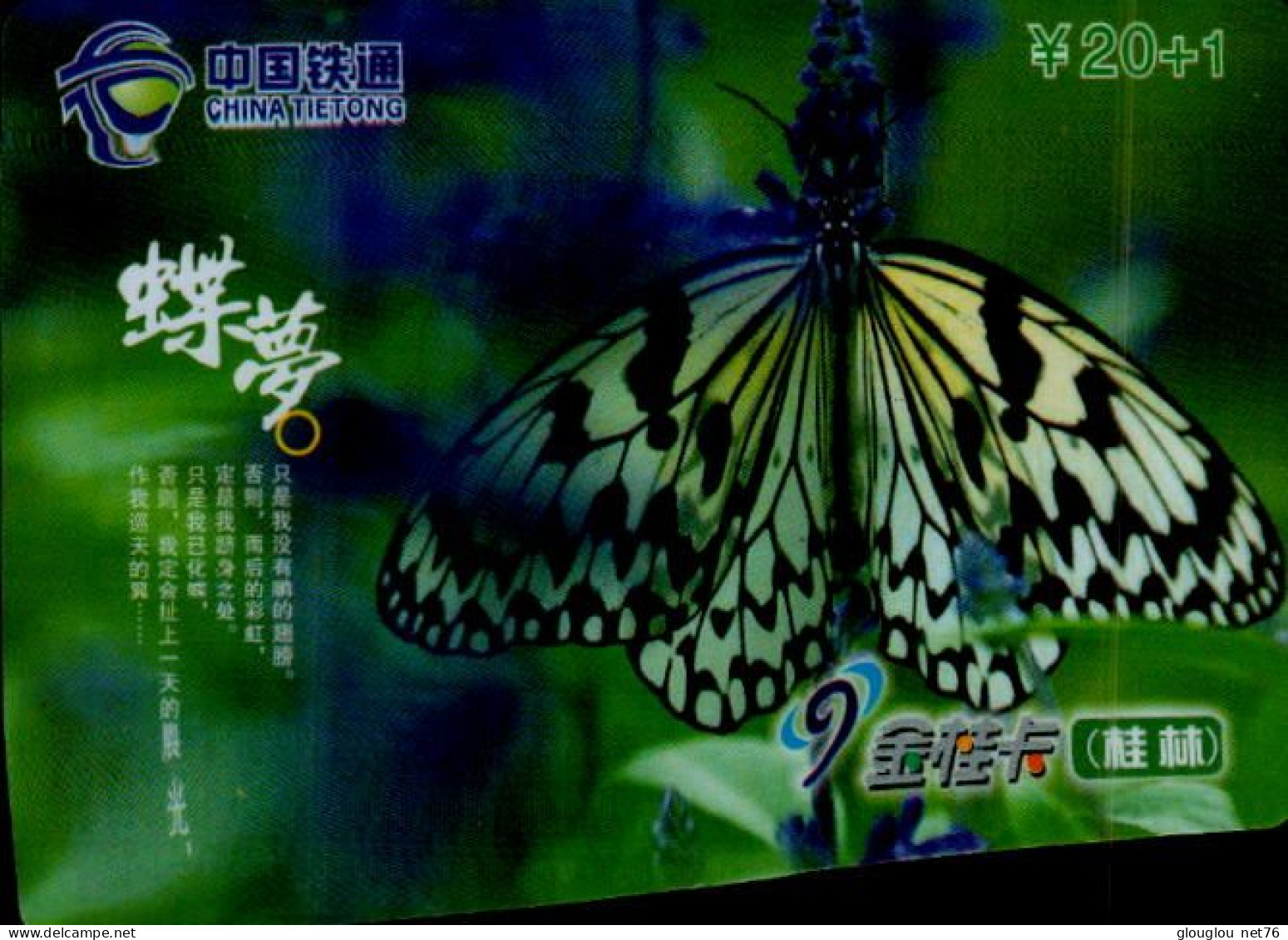 TELECARTE ETRANGERE....PAPILLON.. - Butterflies