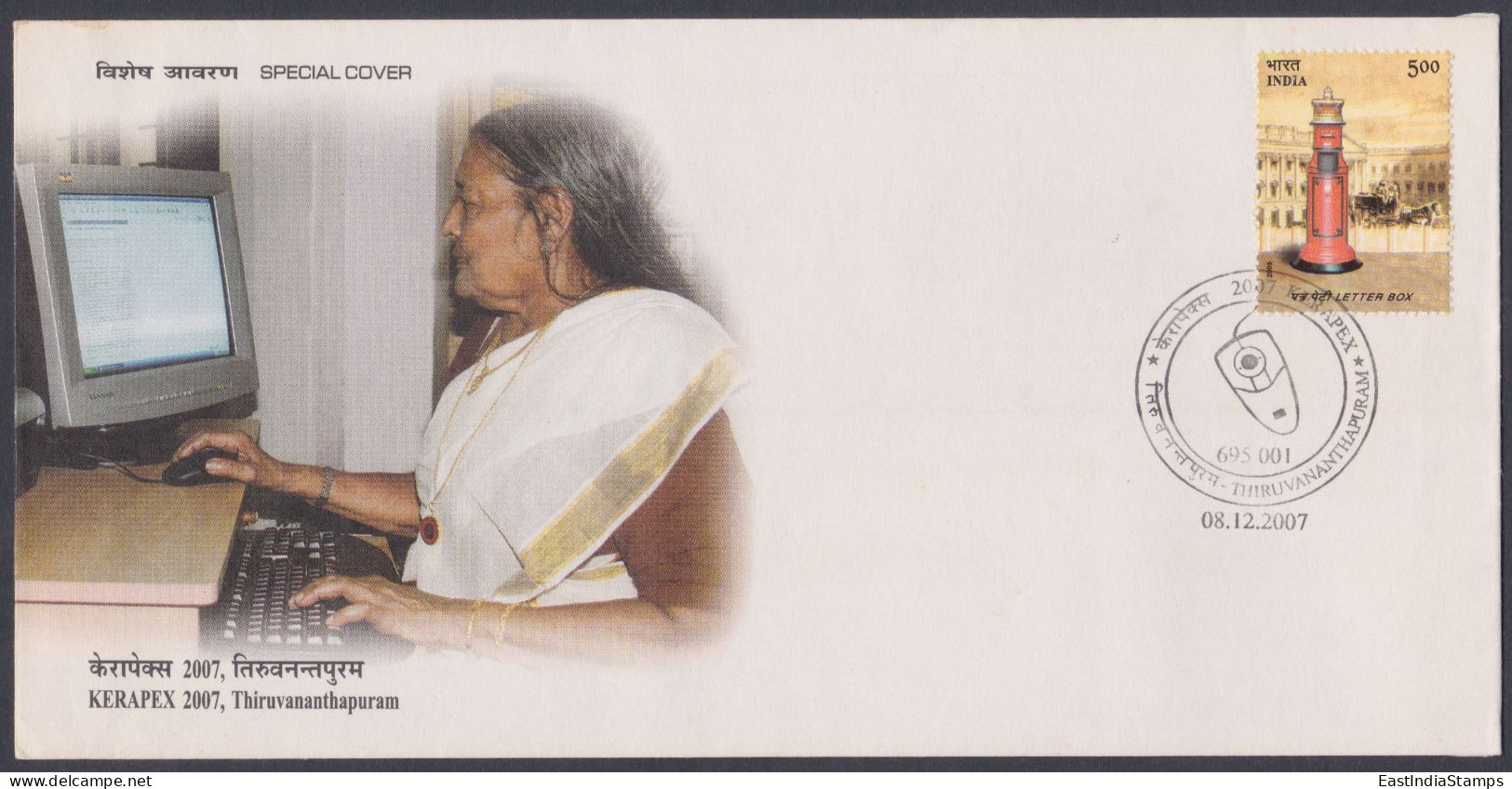 Inde India 2007 Special Cover Kerapex, Thiruvanthapuram, Computer Technology, Woman, Education, Pictorial Postmark - Cartas & Documentos