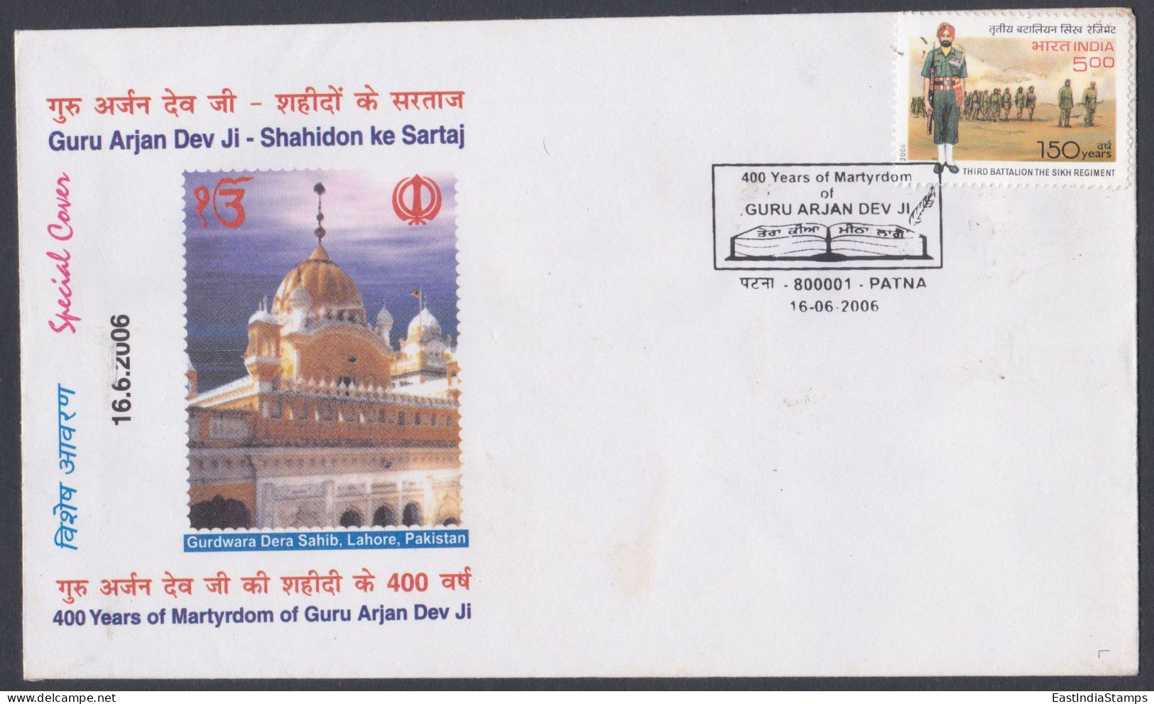 Inde India 2006 Special Cover Guru Arjan Dev Ji, Sikh, Sikhism, Religion, Holy Book Pictorial Postmark - Cartas & Documentos