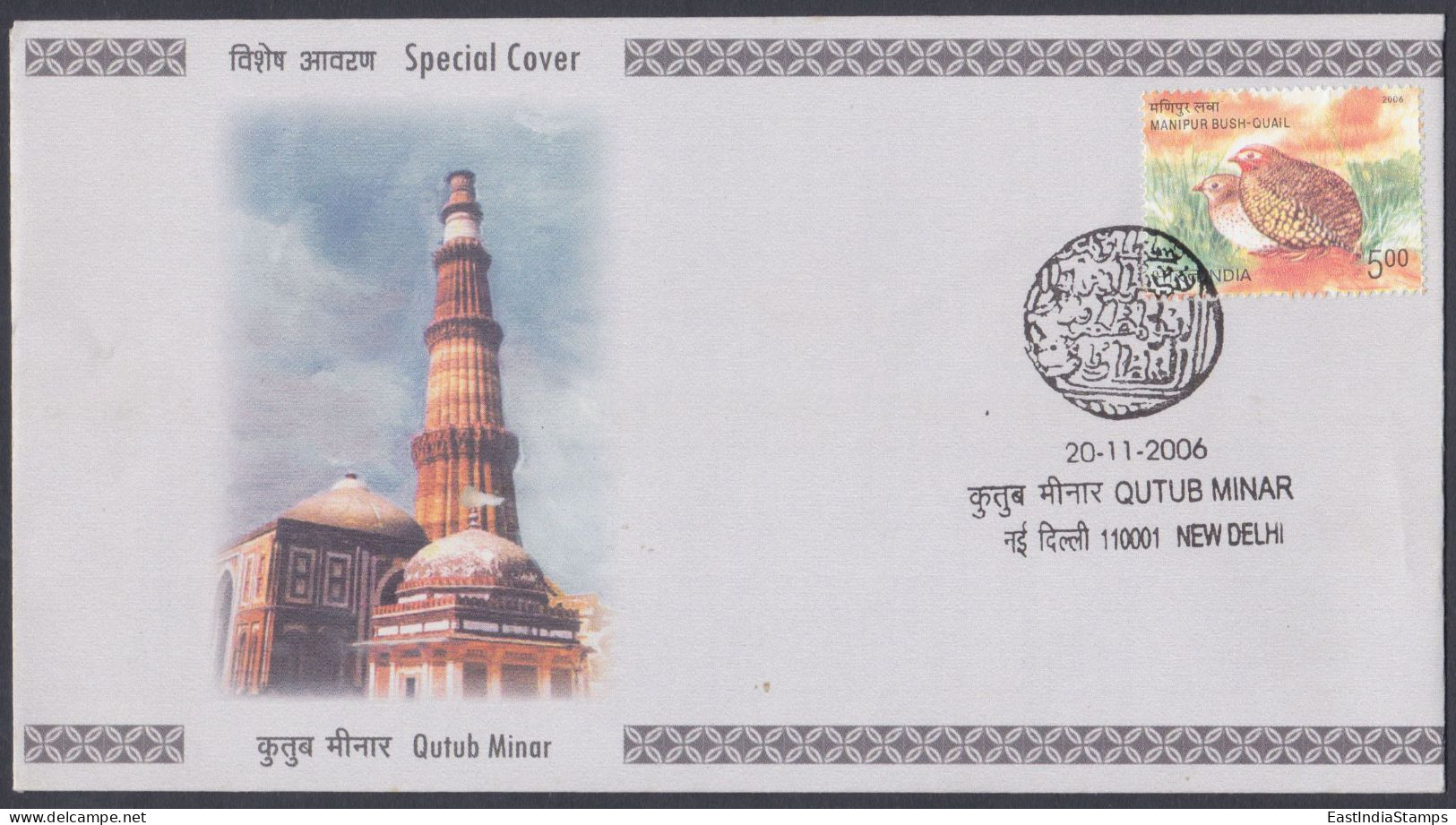 Inde India 2006 Special Cover Qutub Minar, Muslim Architecture, Monument, Heritage, Medieval, Pictorial Postmark - Briefe U. Dokumente