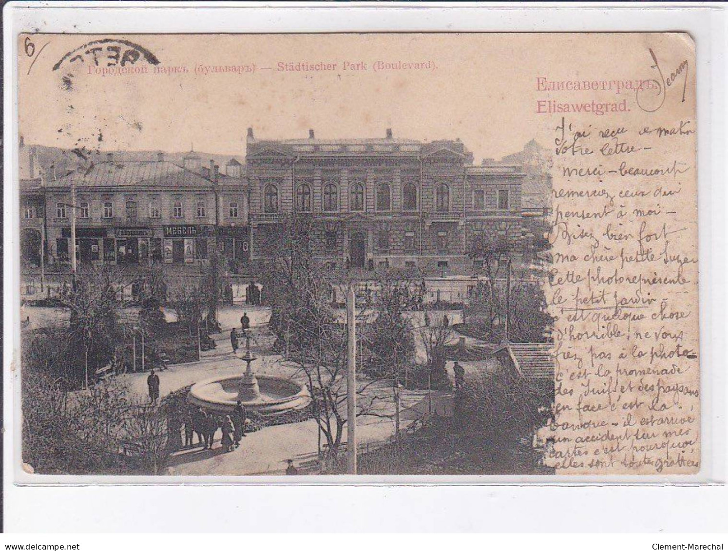 UKRAINE: Elisawetgrad, Stadtsicher Park, Boulevard - état - Ukraine