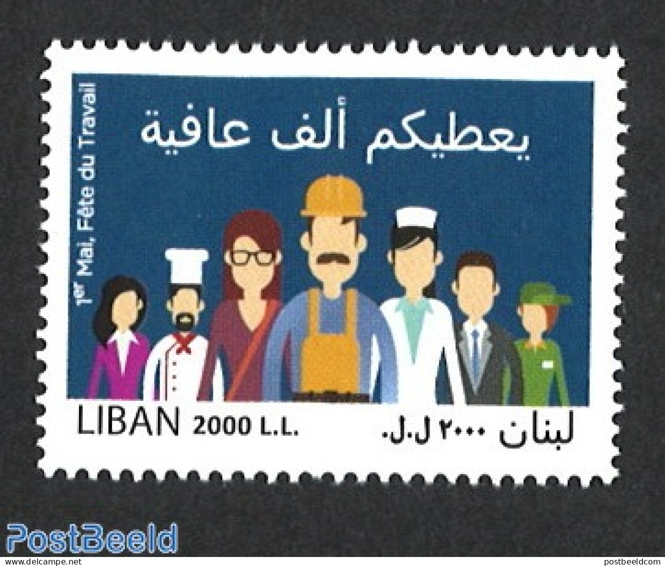 Lebanon 2016 Labour Day 1v, Mint NH - Liban