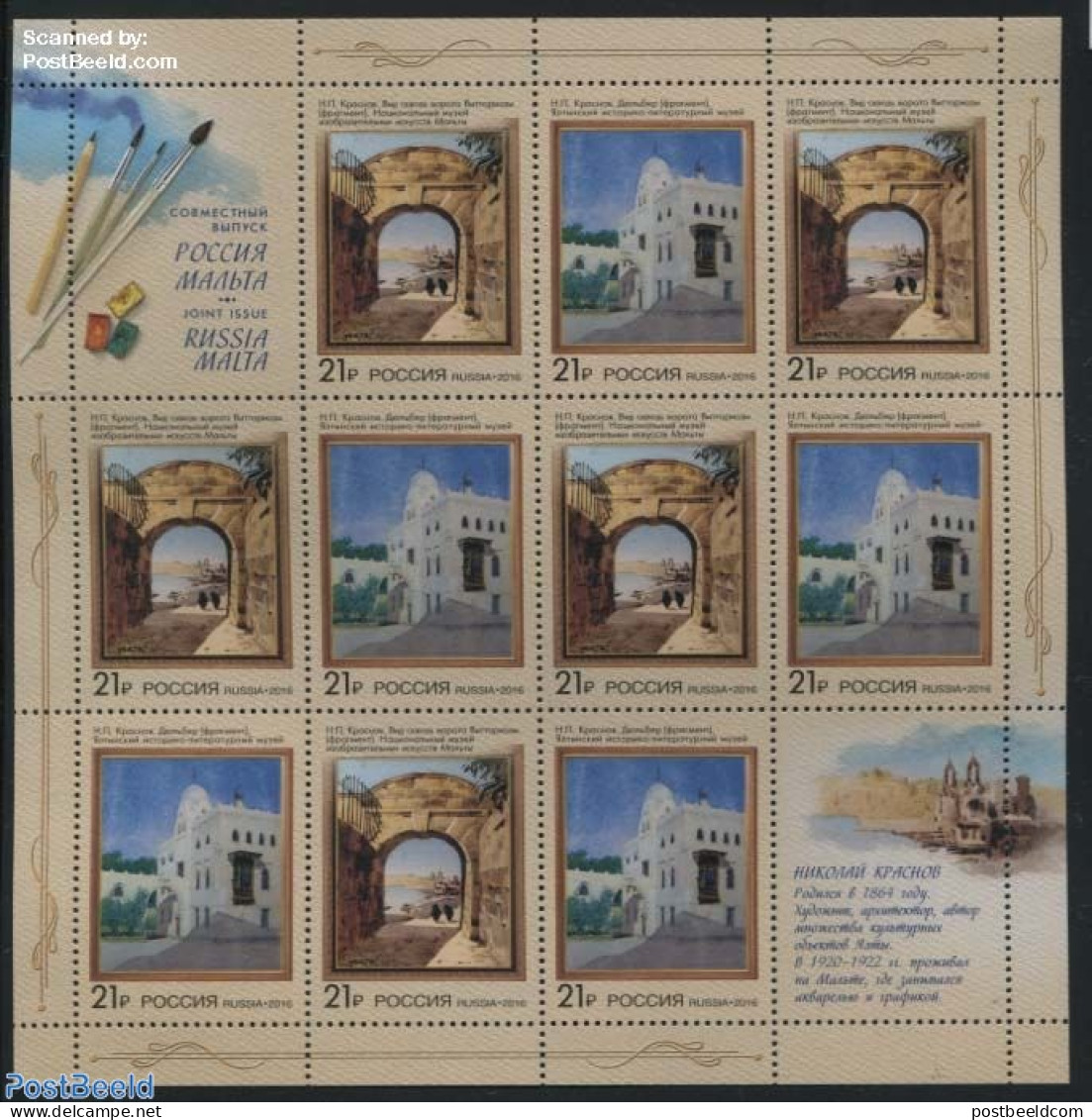 Russia 2016 Nikolay Krasnov M/s, Joint Issue Malta, Mint NH, Various - Joint Issues - Art - Modern Art (1850-present) .. - Emissions Communes