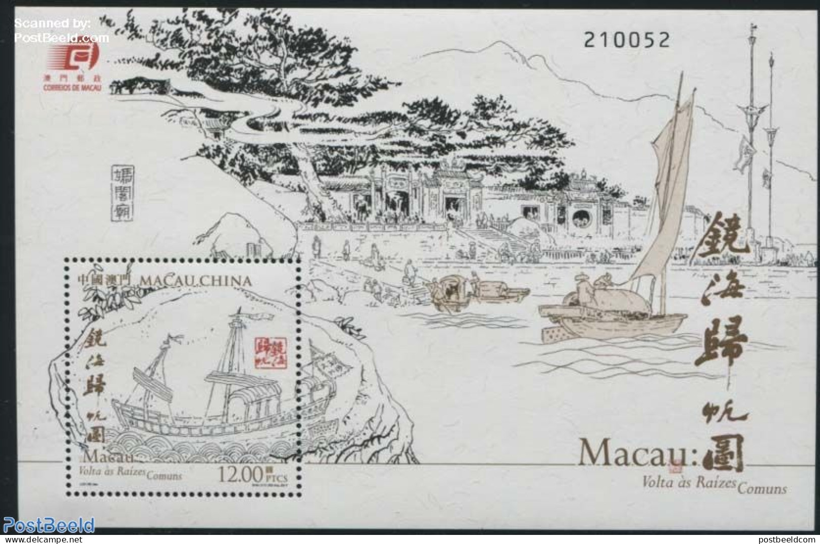 Macao 2017 Back To Common Roots S/s, Mint NH, History - Sport - Transport - History - Sailing - Ships And Boats - Nuevos