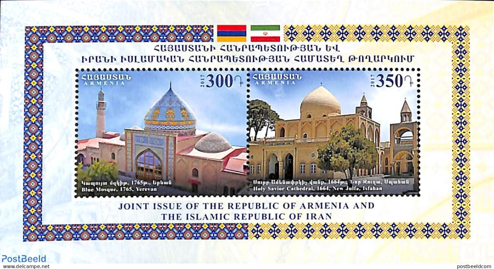 Armenia 2017 Joint Issue With Iran S/s, Mint NH, Religion - Various - Joint Issues - Islam - Joint Issues