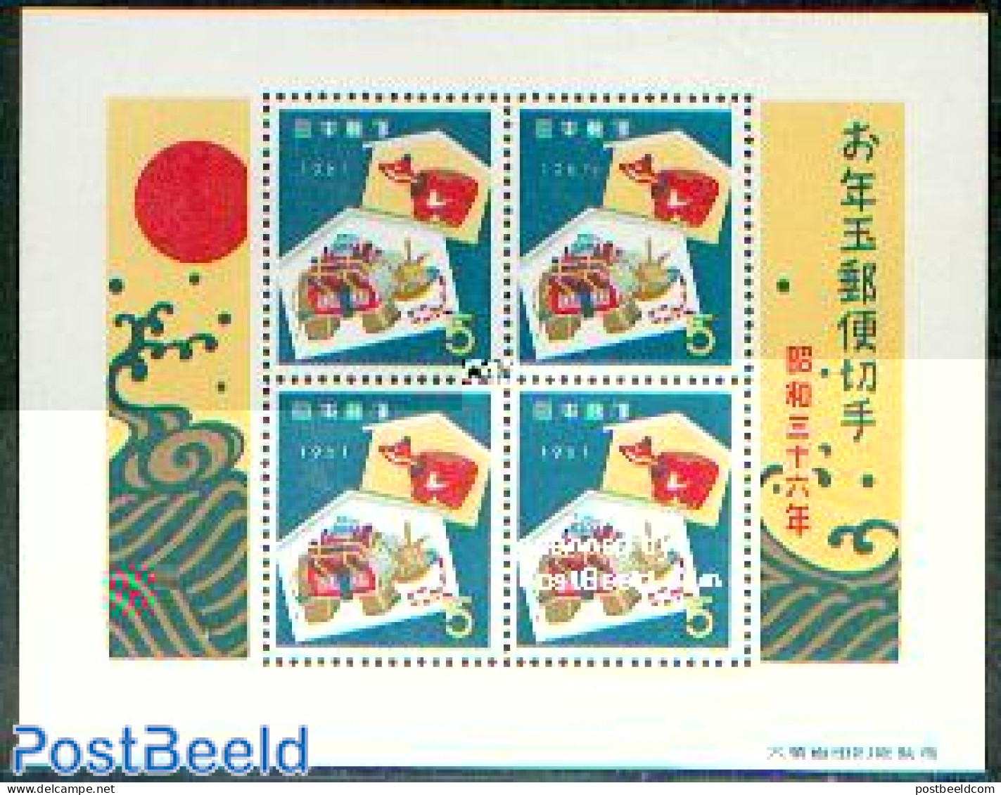 Japan 1960 New Year S/s, Unused (hinged), Various - New Year - Toys & Children's Games - Unused Stamps