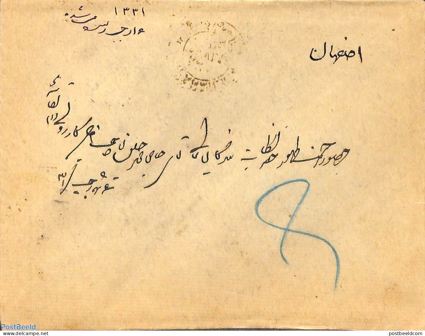 Persia 1913 Letter From Teheran, Postal History - Irán
