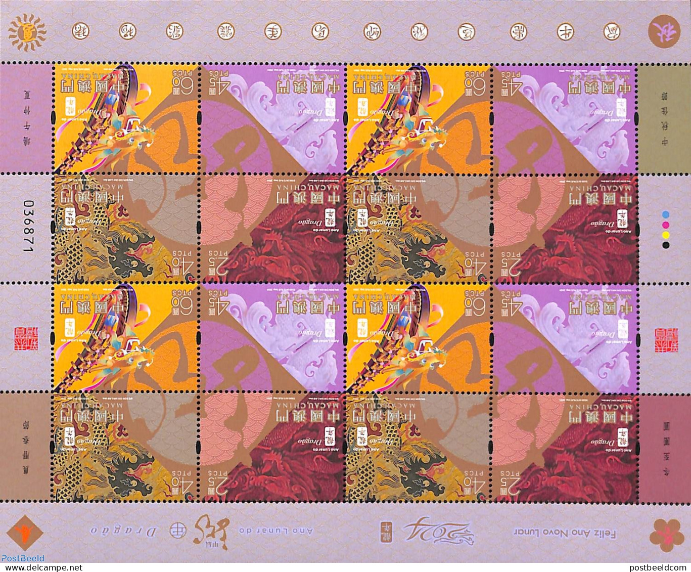 Macao 2024 Year Of The Dragon M/s, Mint NH, Various - New Year - Neufs