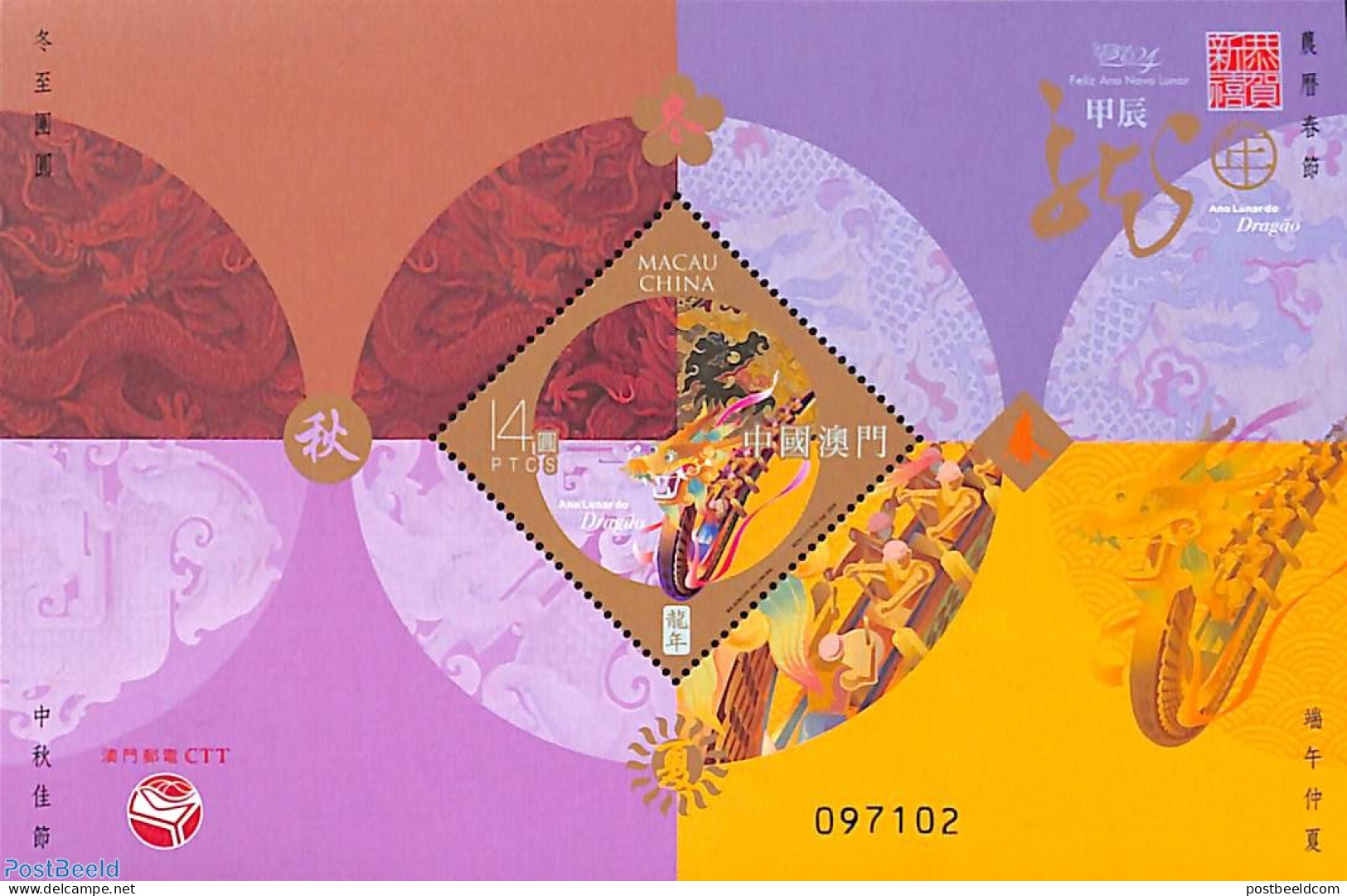 Macao 2024 Year Of The Dragon S/s, Mint NH, Various - New Year - Neufs