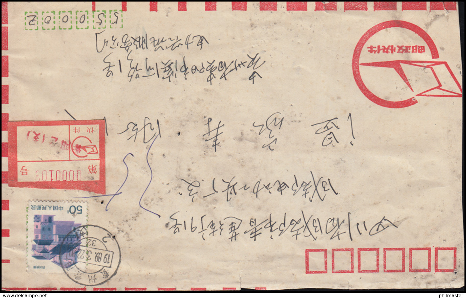 China 2068 Sichuan Als EF Auf Luftpost-R-Brief Chinesische Airline 1989 - Other & Unclassified