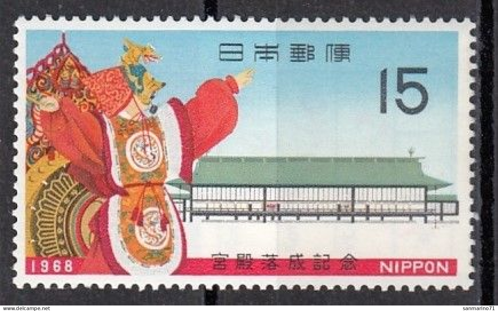 JAPAN 1021,unused (**) - Unused Stamps