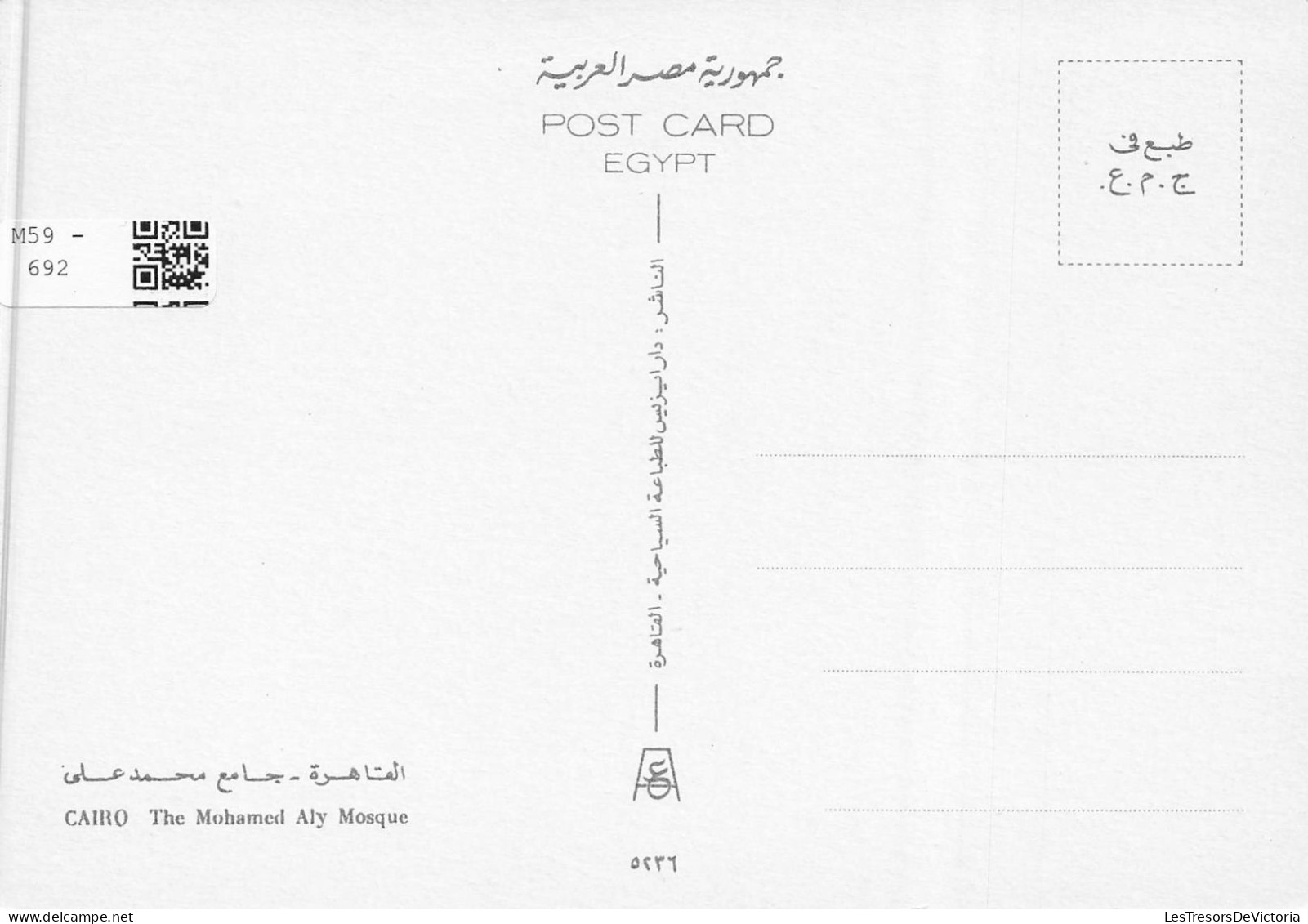 EGYPTE - Cairo - The Mohamed Aly Mosque - Carte Postale - Caïro