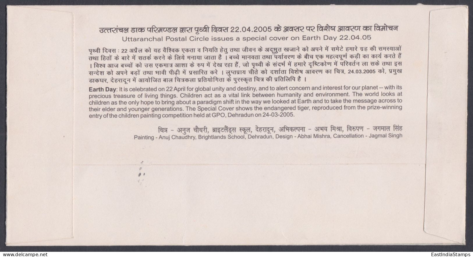 Inde India 2005 Special Cover Earth Day, Tiger, Tigers, Wildlife, Wild Life, Animal, Animals, Globe, Pictorial Postmark - Lettres & Documents