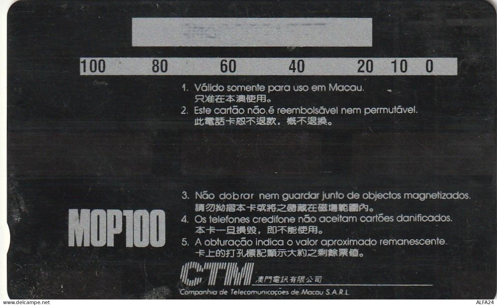 PHONE CARD MACAO  (E13.20.2 - Macau