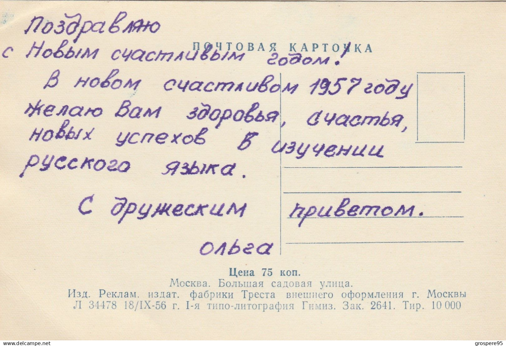 MOCKBA MOSCOU - Russland