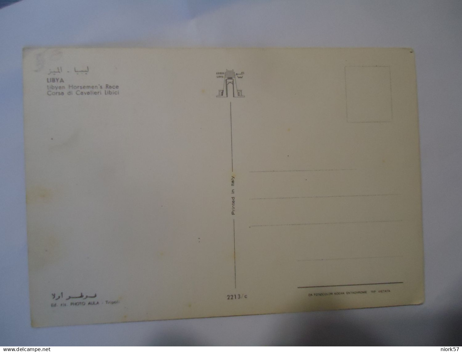 LIBYA POSTCARDS   LIBUAN  HORSEMEN'S RACE - Libyen