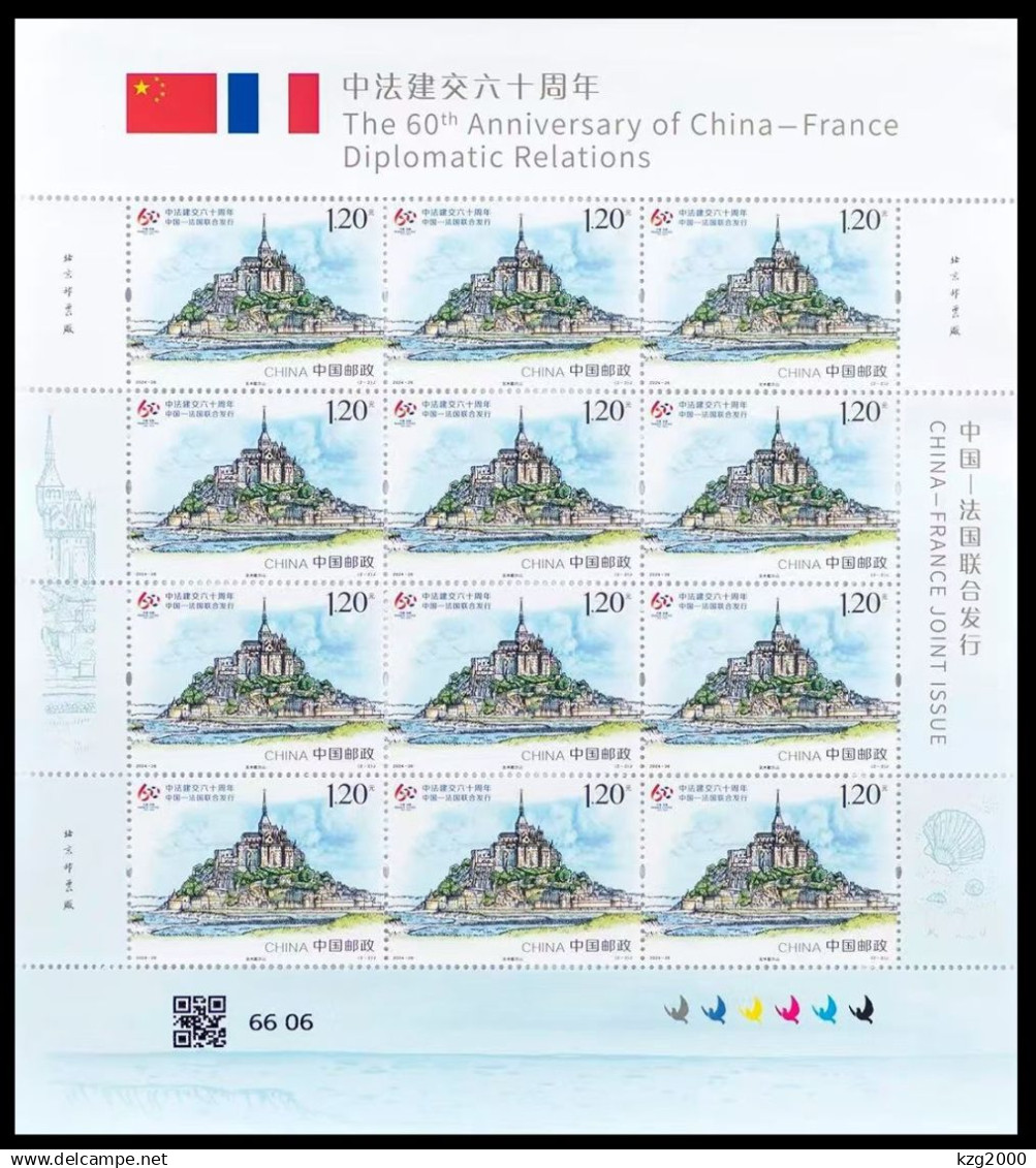 China 2024-26 Stamp The 60th Anniversary Of China - France Diplomatic Relations  Stamps  Full Sheet(Completely Unopened) - Ongebruikt
