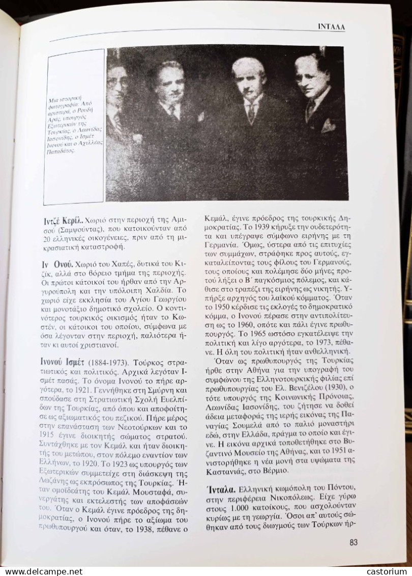 Encyclopedia of Pontic Hellenism (1992), six volumes