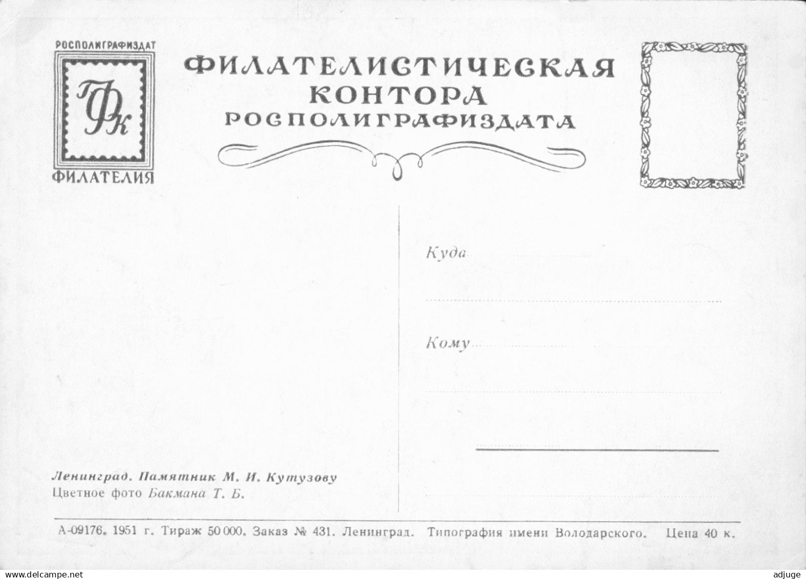 CPSM- Russie. Leningrad. Monument Au Maréchal Koutousov_ Koutuzov *1951_  * TBE**2 Scans - Saint-Maurice