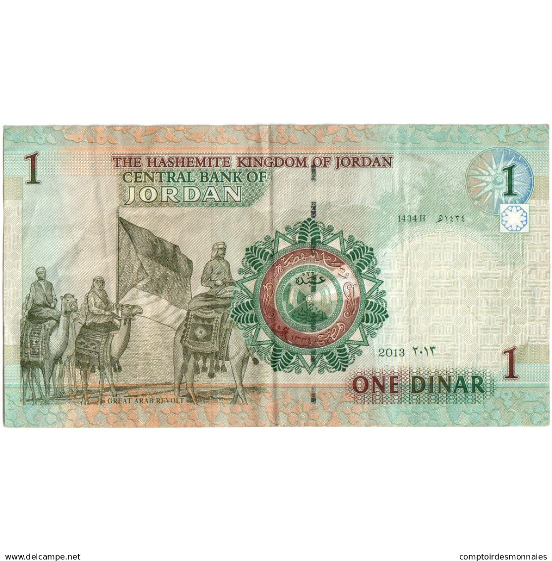 Jordanie, 1 Dinar, TTB - Jordan