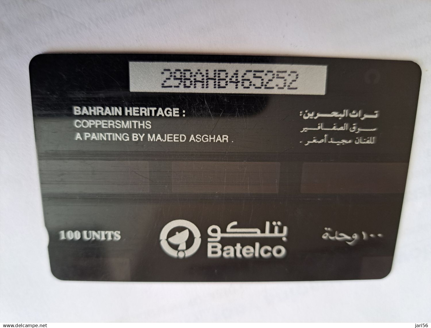 BAHRAIN   GPT CARD 100  UNITS/ COPPERSMIT   / 29BAHB SHALLOW  NOTCH    **19973** - Bahrein