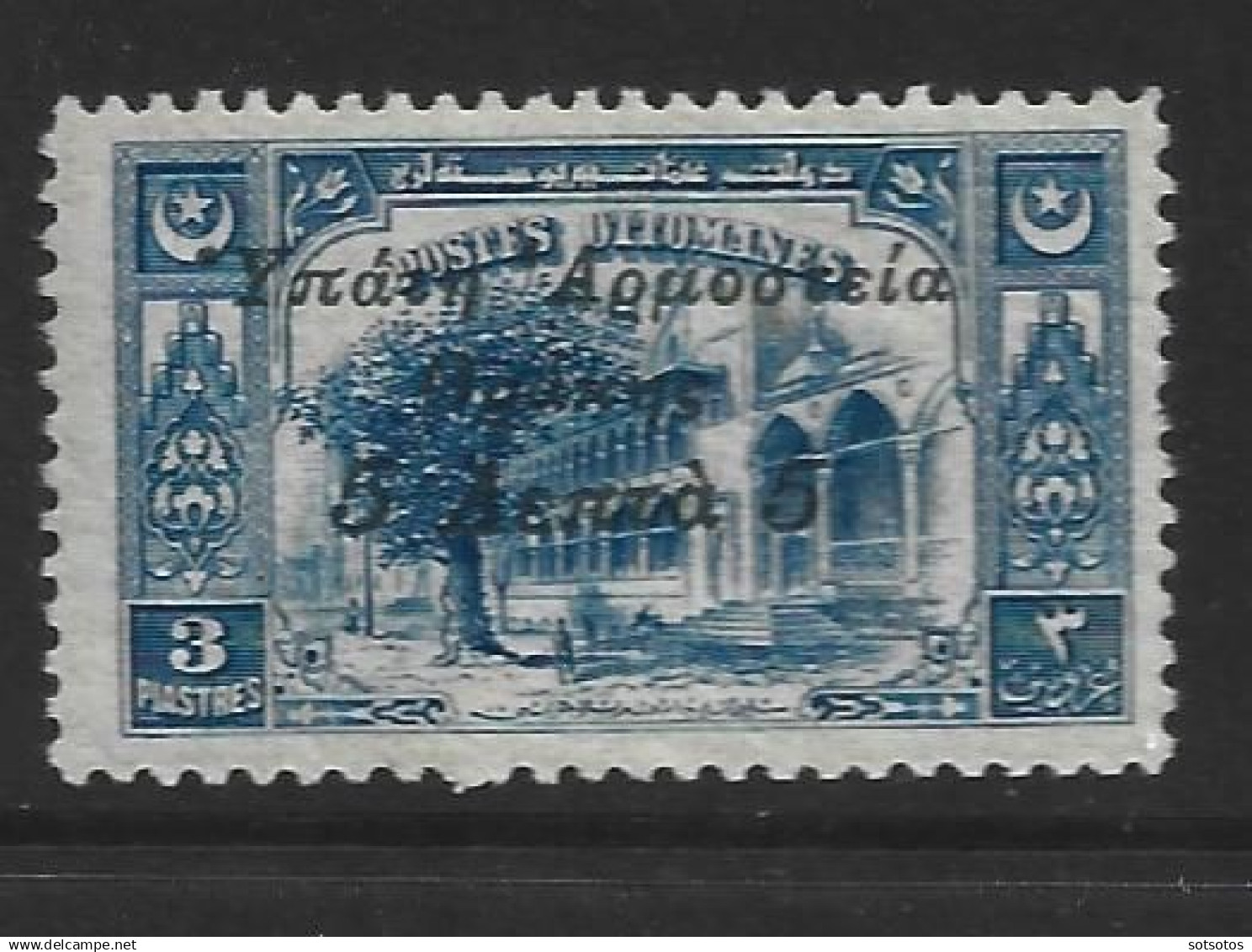 Greece - Thrace 1920 “Υπάτη Αρμοστεία Θράκης’ (High Commission Of Thrace) Overprint On Stamps Of Turkey. The Only Set Is - Thracië