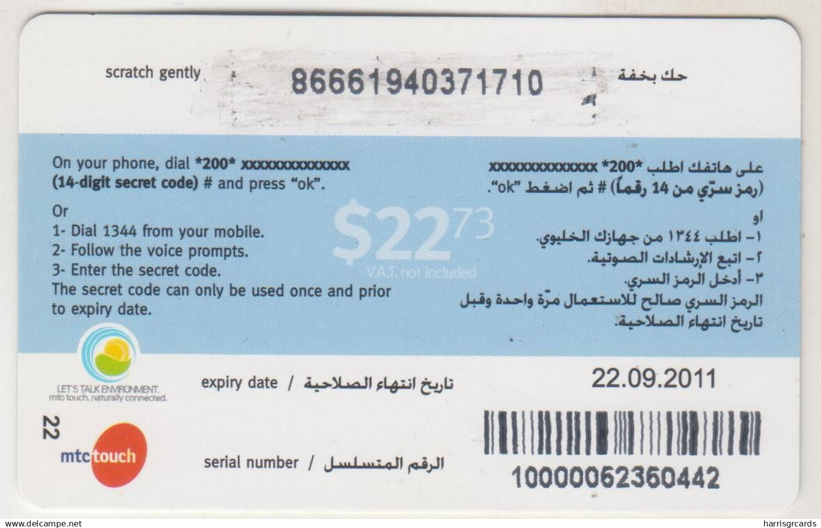 LEBANON - Computer Magic, MTC Touch Recharge Card 22.73$, Exp.date 22/09/11, Used - Libanon