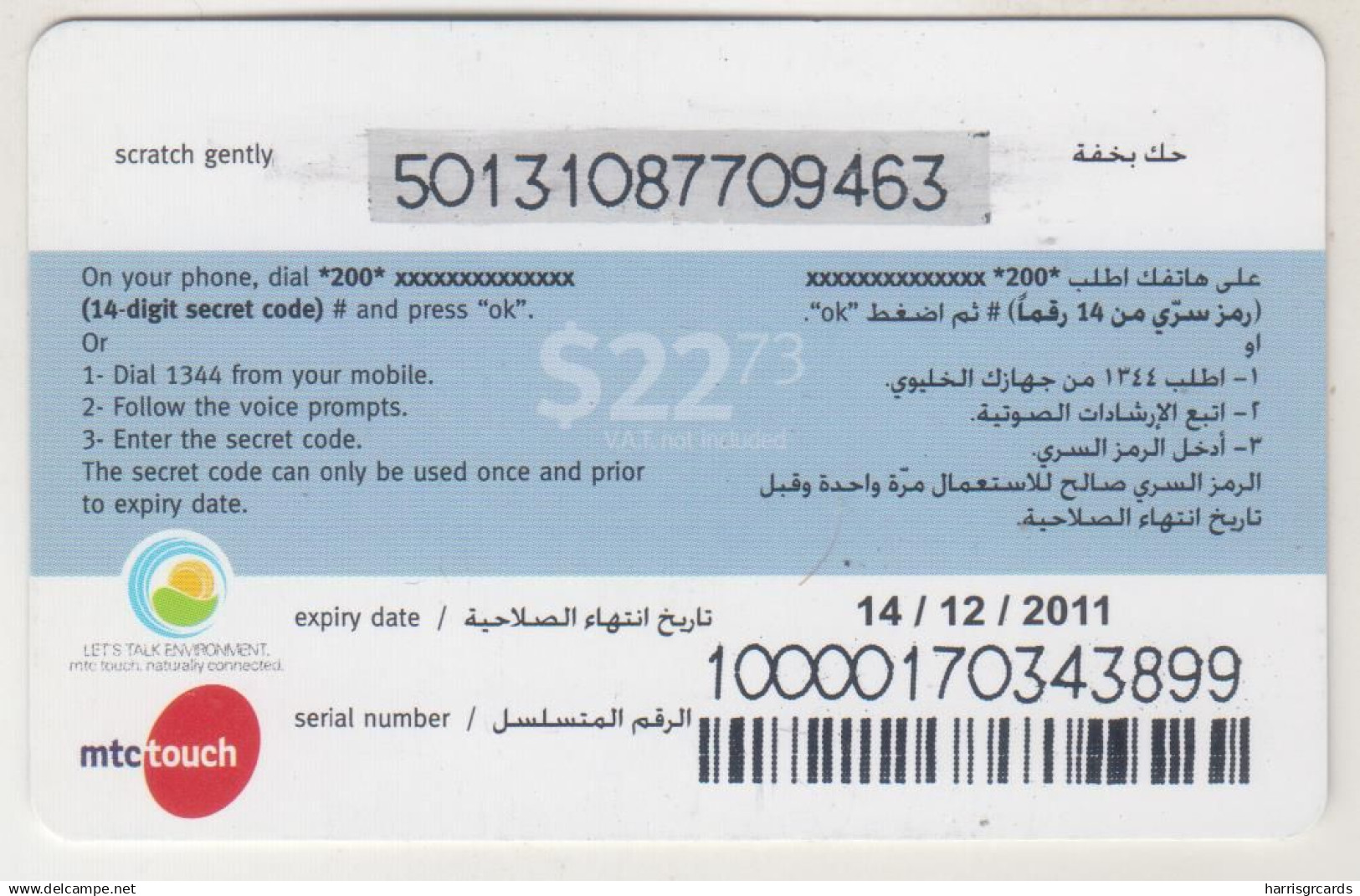 LEBANON - Computer Magic, MTC Touch Recharge Card 22.73$, Exp.date 14/12/11(Big Serial Number), Used - Libanon