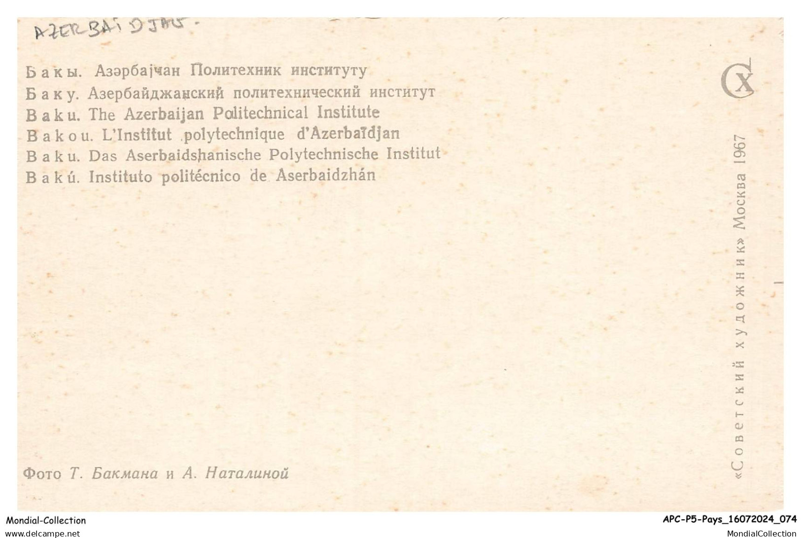 APCP5-0319-AZERBAIDJAN - BAKOU - L'institut Polytechnique D'azebaidjan - Aserbaidschan