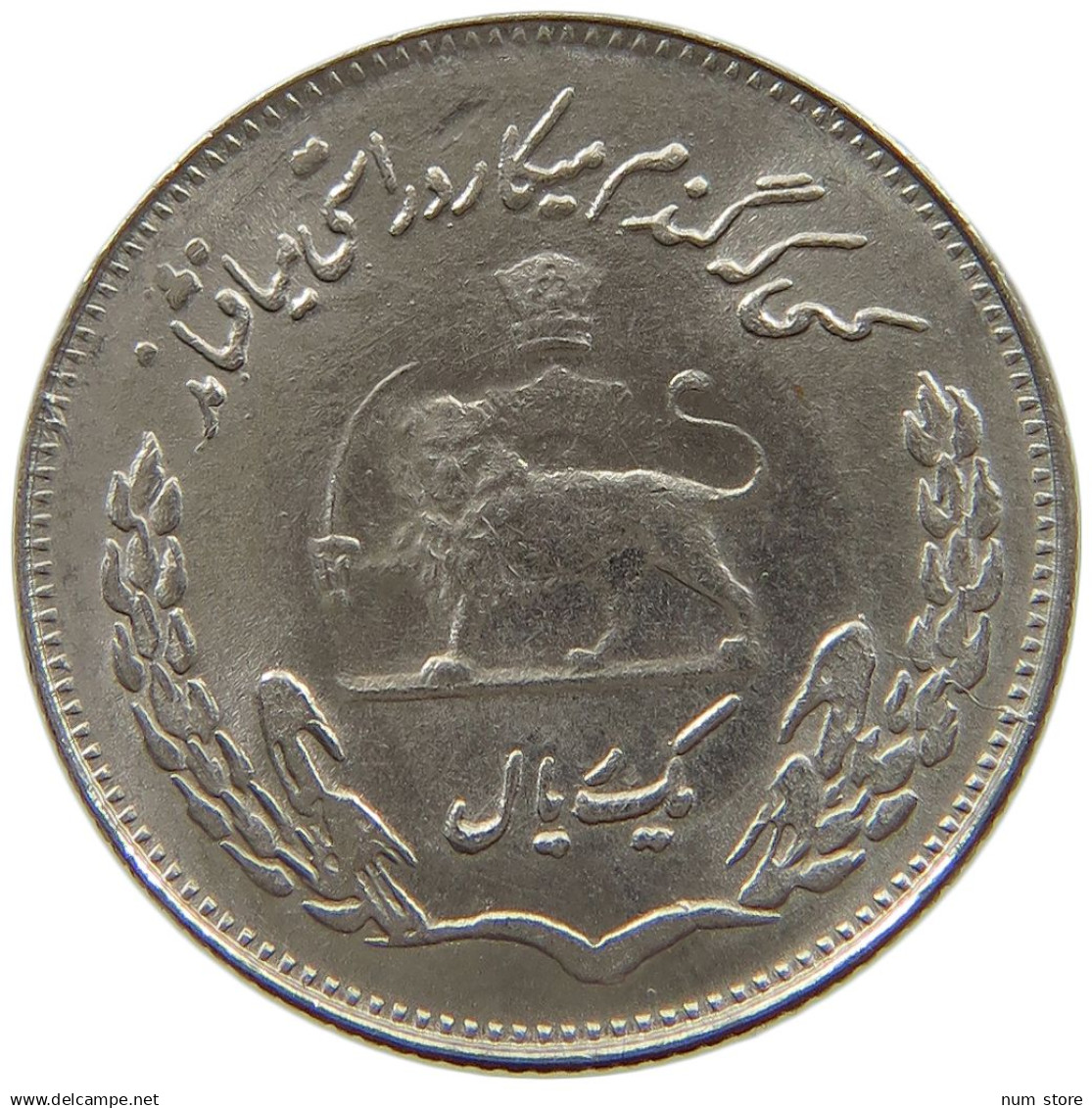 IRAN 1 RIAL 1350 Mohammed Reza (1941-1979) #s182 0173 - Iran