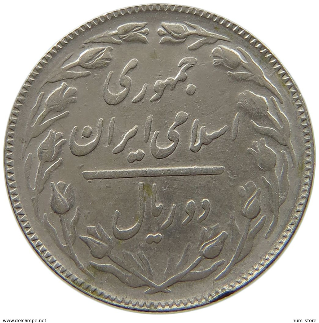 IRAN 2 RIALS 1366 #s182 0105 - Iran