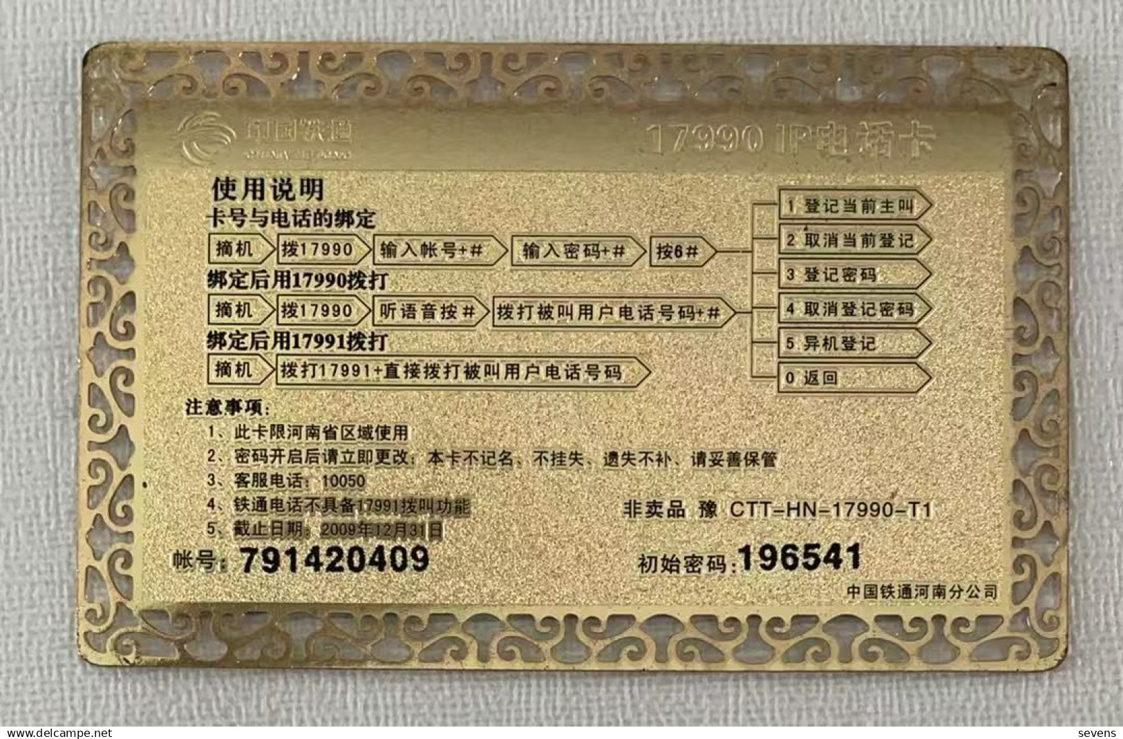 China Railcom Prepaid Phonecard,the 60th Anni. Of P.R.China, Set Of 1, Metal Card - China
