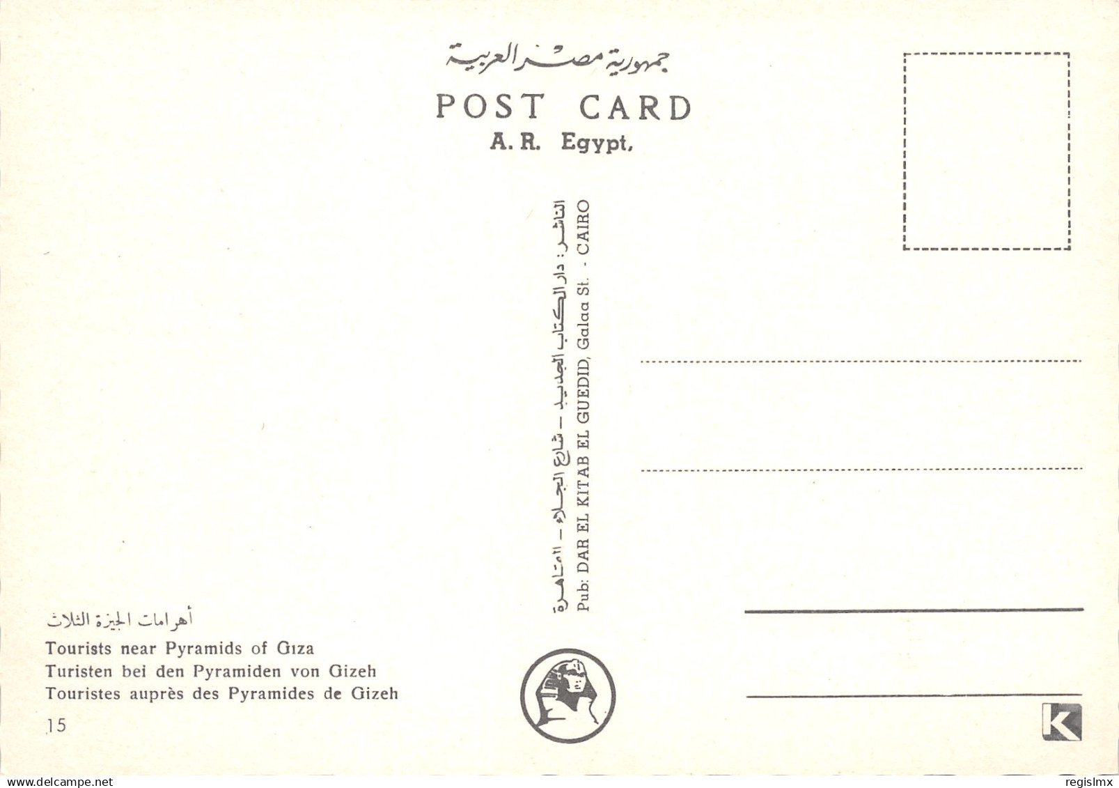 ET- EGYPTE GIZEH-N°TB3564-C/0149 - Gizeh