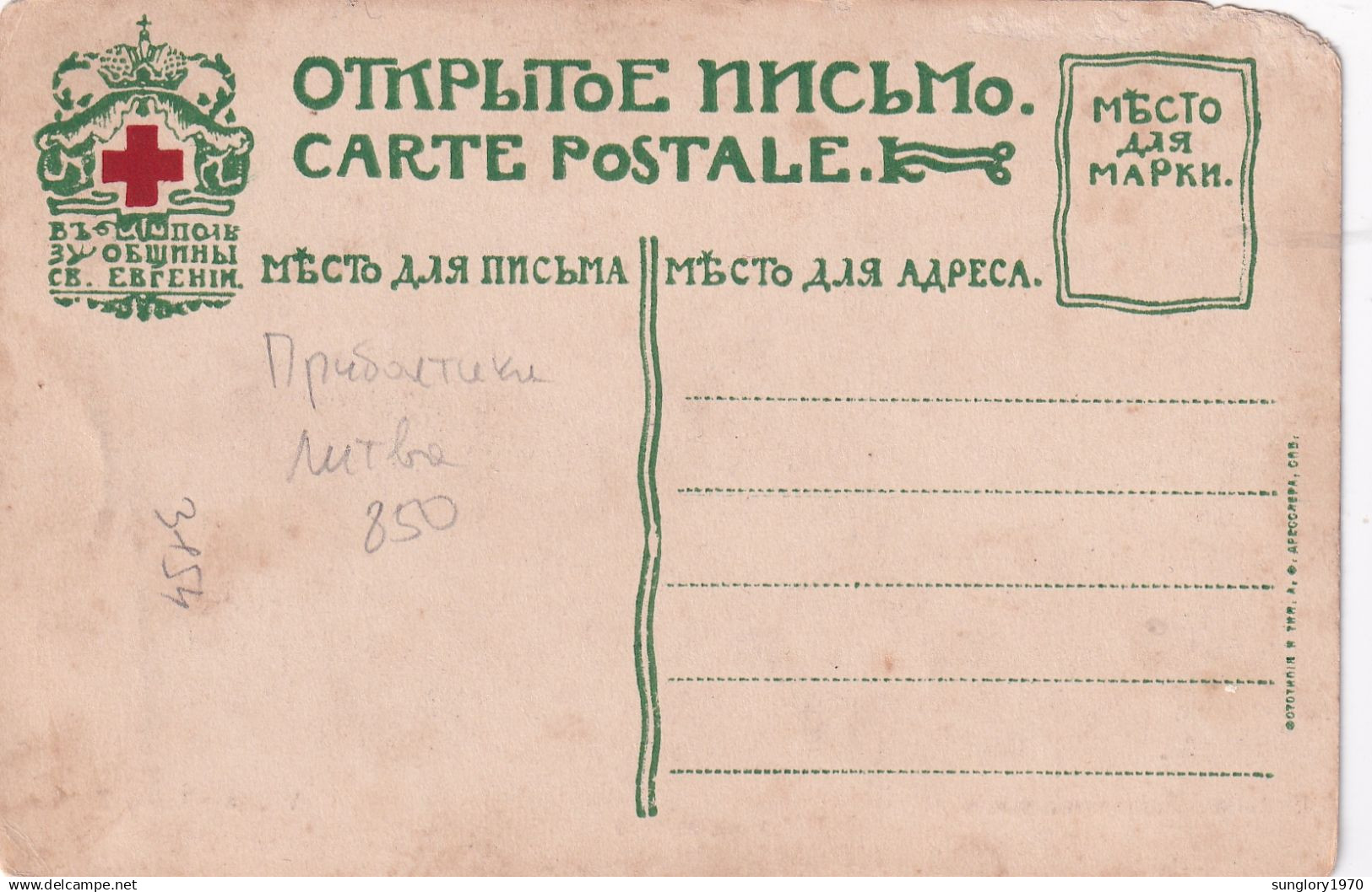 POSTCARD 003154 Baltics. Lithuania Vilno Mail Seal Mark. Red Cross Edition. - Lithuania
