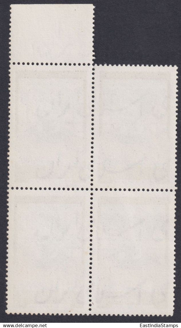 Iran 1982 MNH S.G 2199 Error: 1 Rial Instead Of 10, Ayatollah Beheshti, Iranian Jurist, Poetic Philosopher - Iran