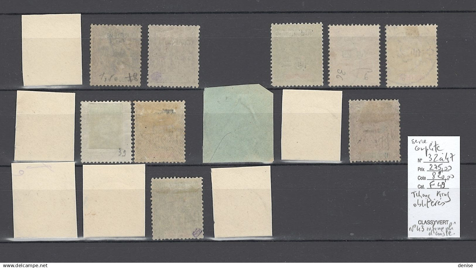 Tchong King - Yvert 32 à 47 - Série Complete - Oblitérée - Gebruikt