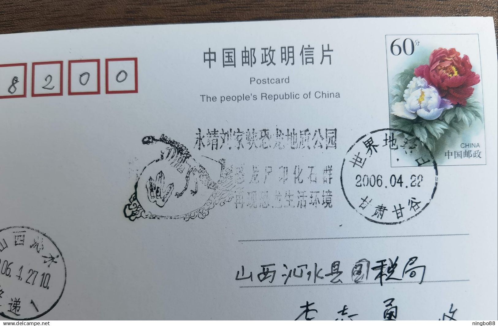 Dinosaur Footprint Fossil Group,China 2006 Gangu World Earth Day Liujiaxia Dinosaur Geopark Illustrated PMK 1st Day Used - Fossils