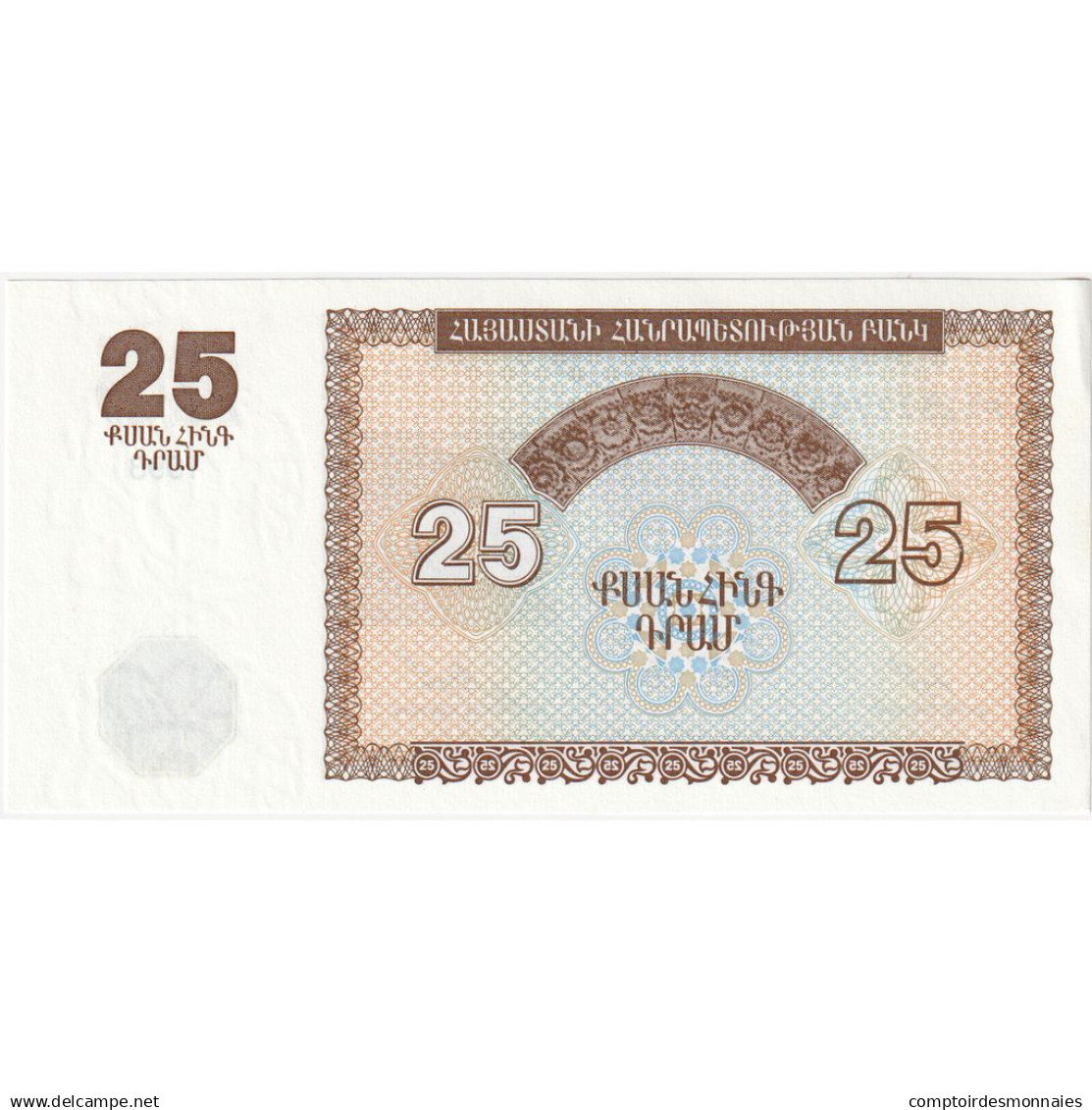 Arménie, 25 Dram, SPL+ - Armenia
