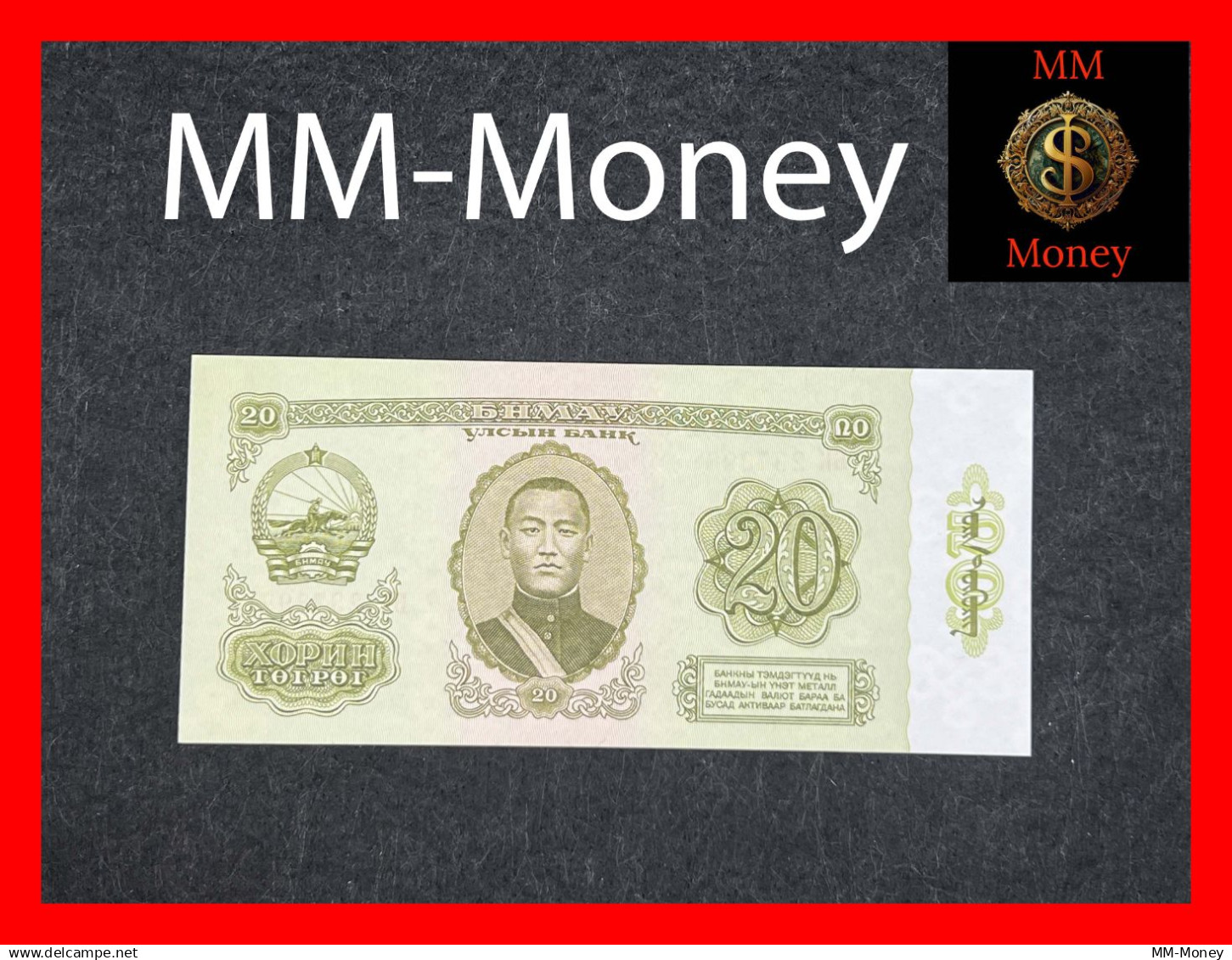 MONGOLIA 20 Togrog  1981  P. 46   *scarce*  UNC - Mongolia