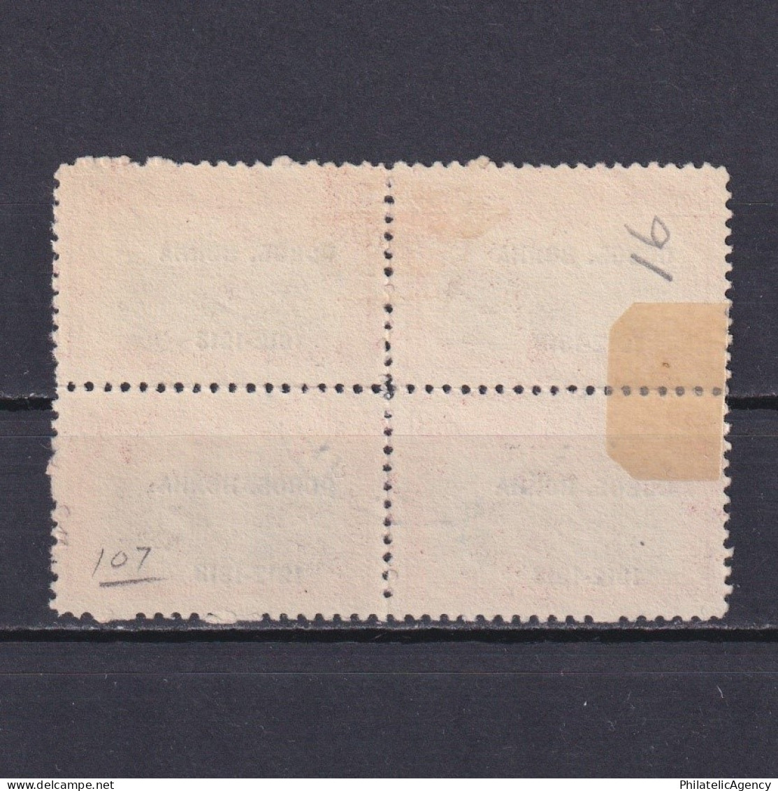 BULGARIA 1913, Sc# 107, Black Overprint, Block Of 4, Used - Errors, Freaks & Oddities (EFO)