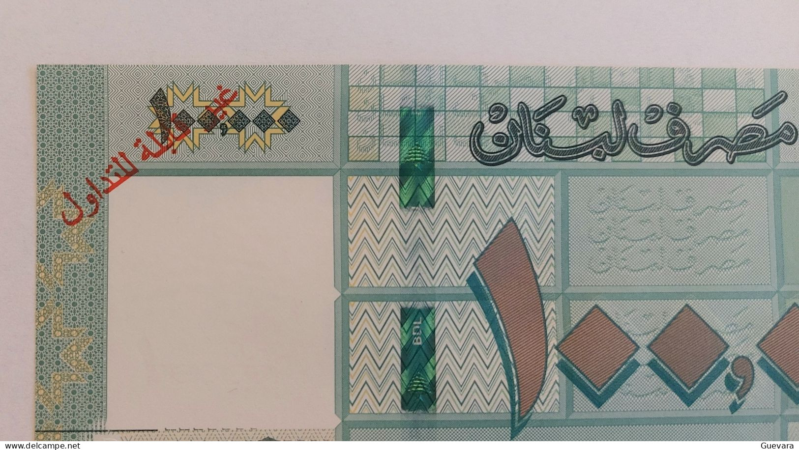 Very Rare – 100,000 LBP (2020) – Not For Circulation (Specimen) – Lebanon (Middle East) - Libano